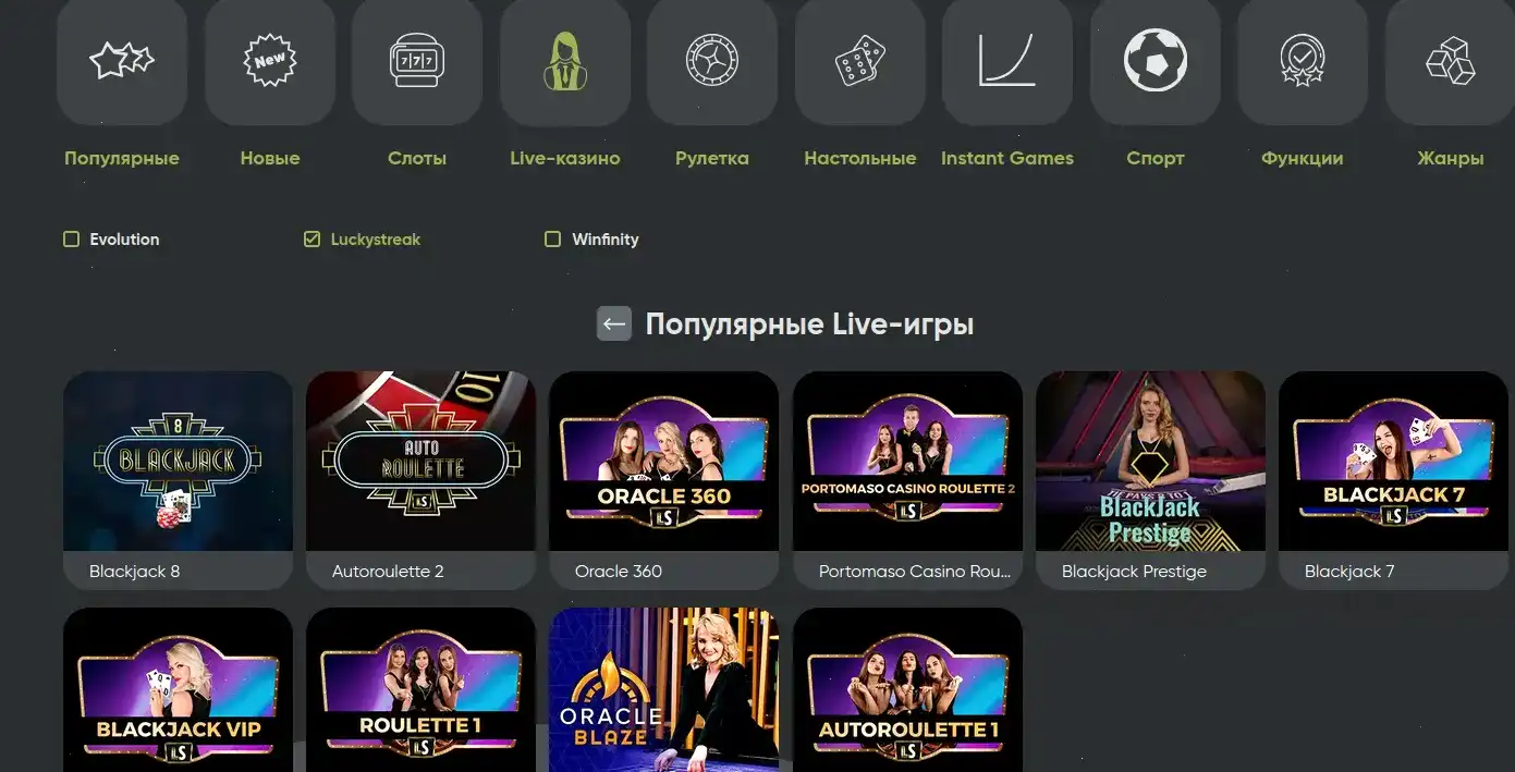 Интерфейс казино Гизбо с играми